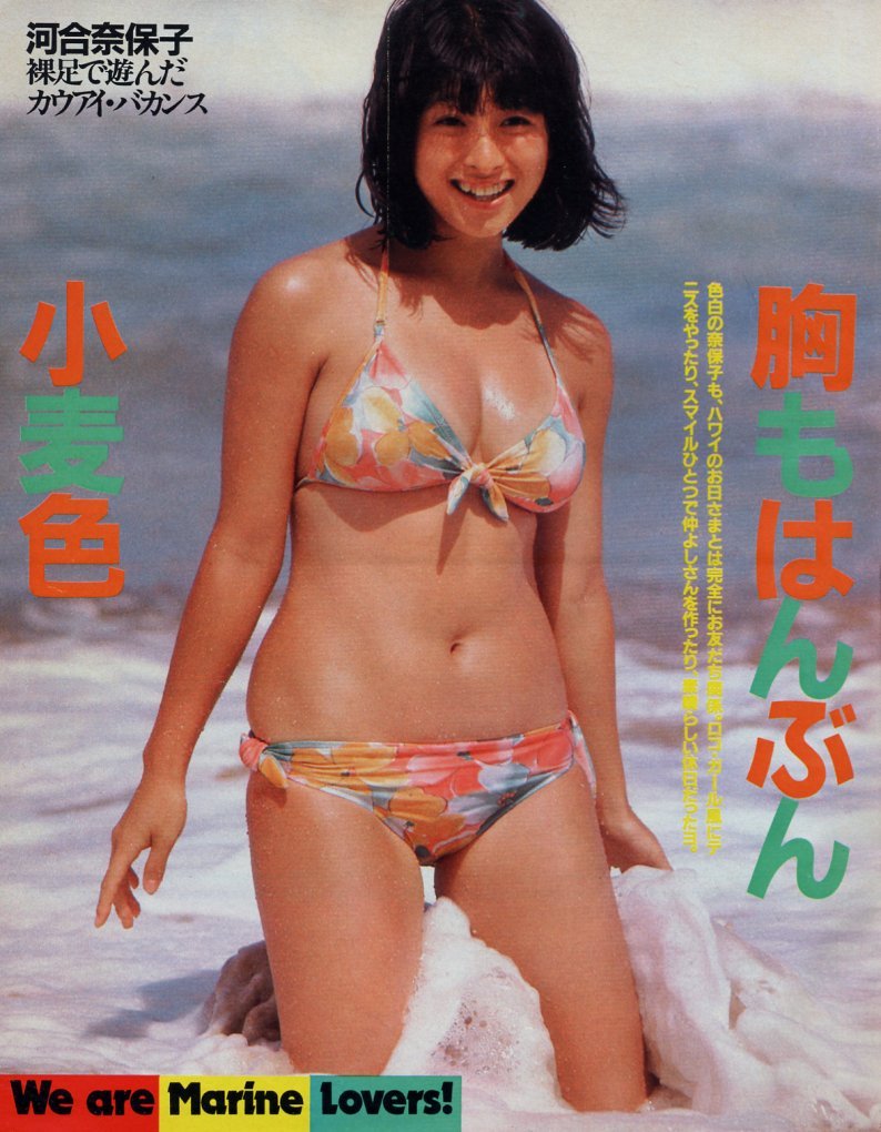 河合奈保子の水着10