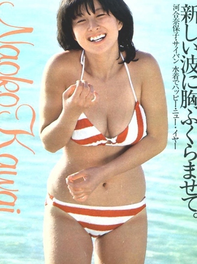 河合奈保子の水着47