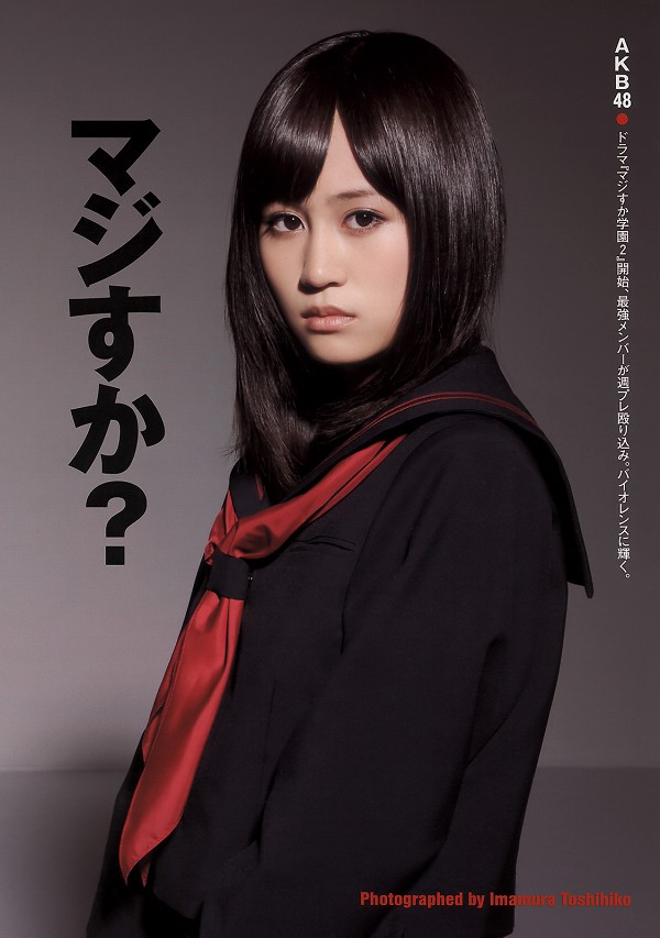 前田敦子 セーラー服コスプレ グラビア