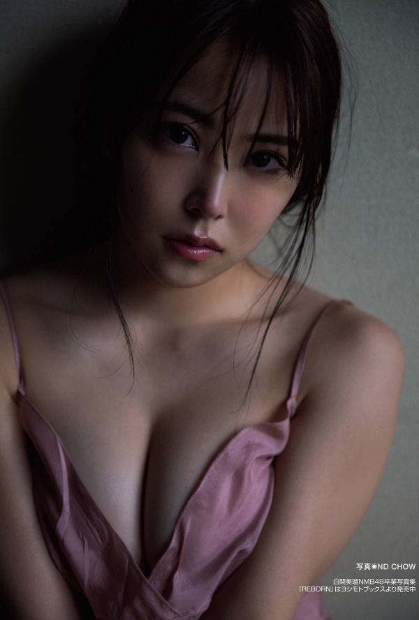 白間美瑠 セクシー