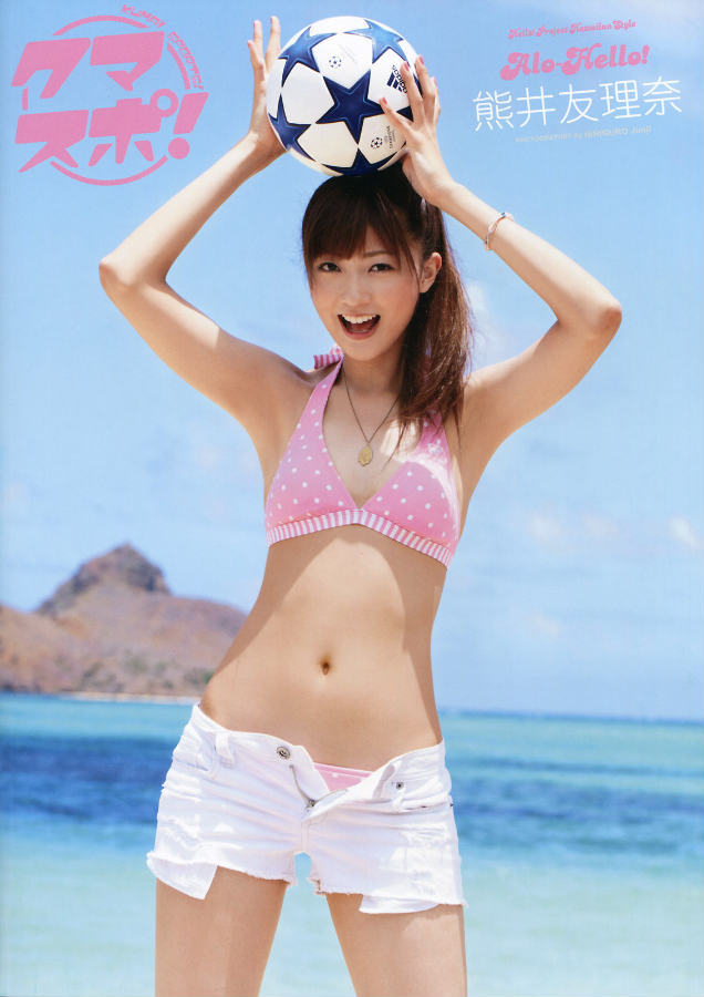 熊井友理奈 水着