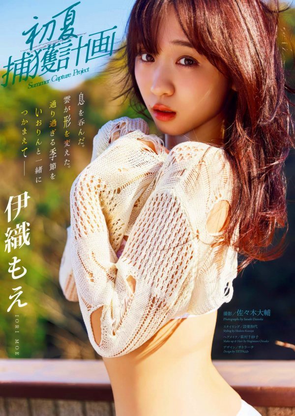 伊織もえ　画像（2025年05月08日更新分）