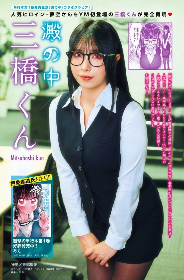 三橋くん　コスプレ画像