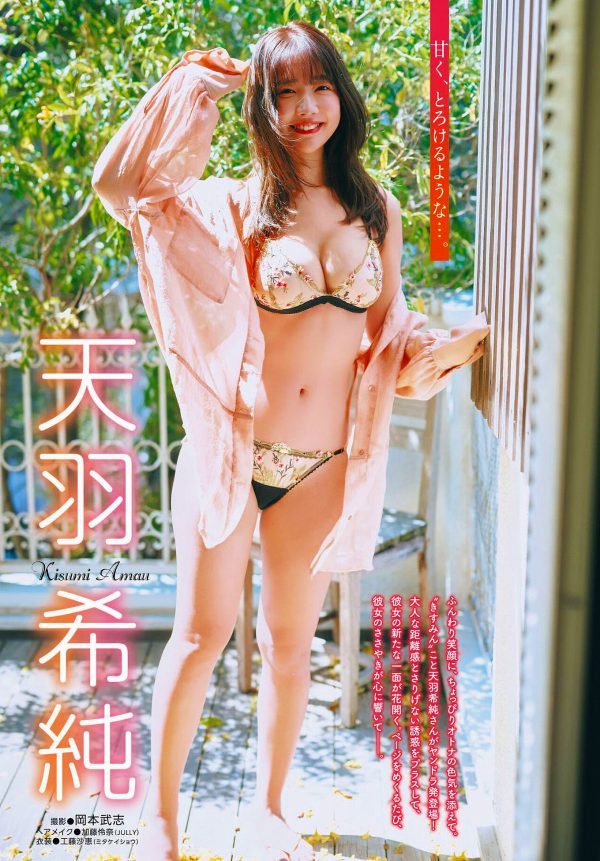 天羽希純　画像（2025年07月10日更新分）