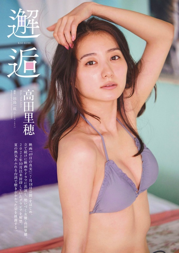 高田里穂　画像（2025年07月14日更新分）
