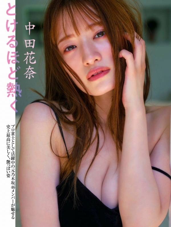 中田花奈 画像(2025年08月31日更新分)