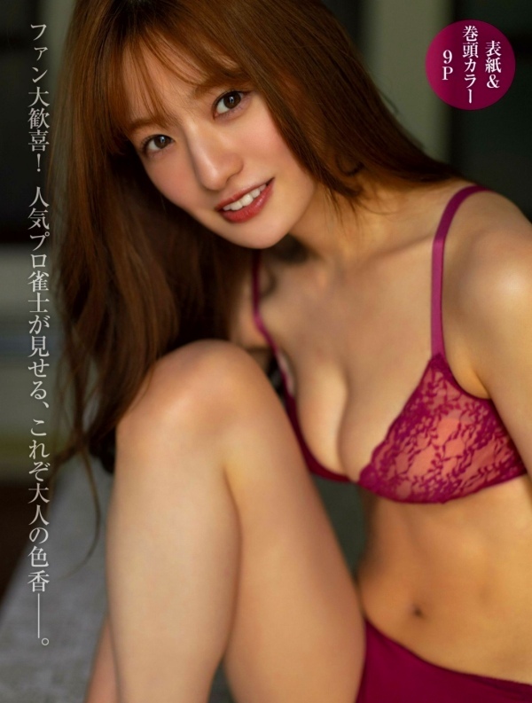 中田花奈 画像(2025年09月13日更新分)