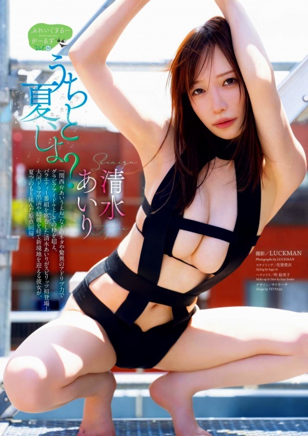 清水あいり 画像(2025年09月14日更新分)