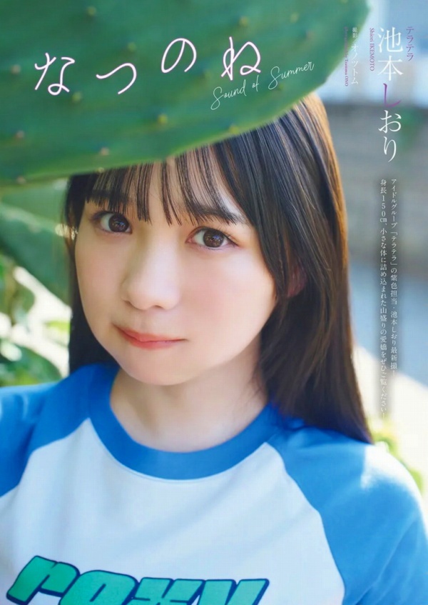 池本しおり 画像(2025年09月25日更新分)