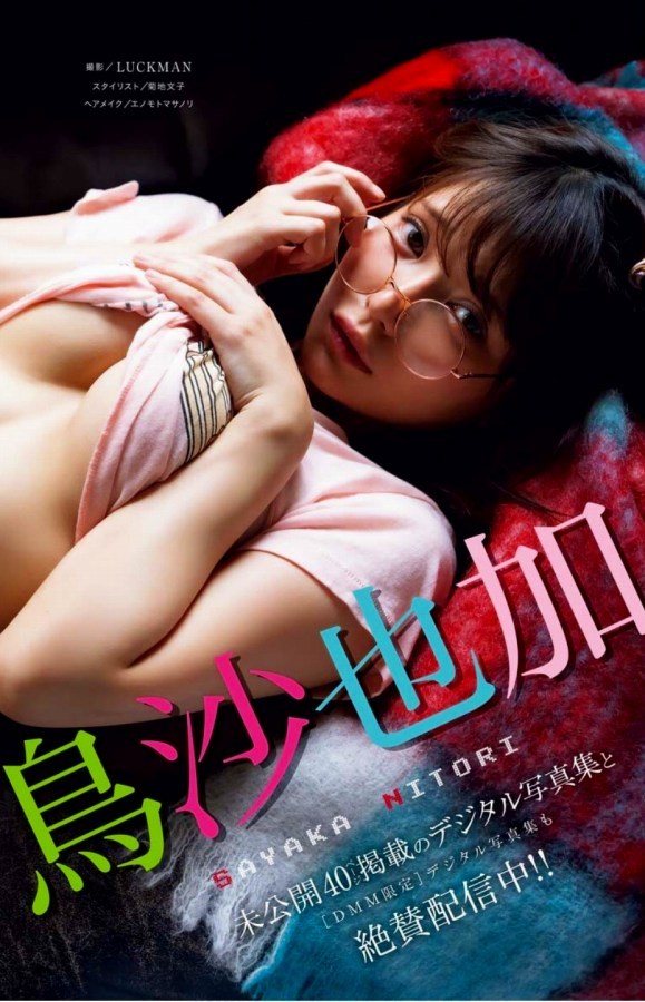  似鳥沙也加　画像（2025年10月03日更新分）