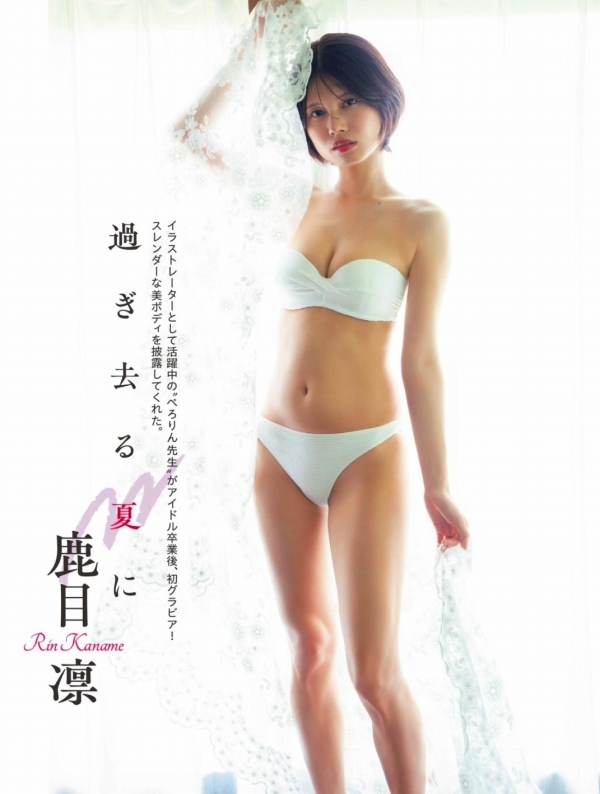 鹿目凛 画像(2025年10月04日更新分)