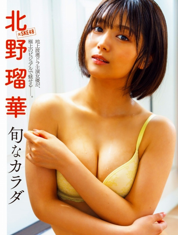 北野瑠華 画像(2025年10月11日更新分)