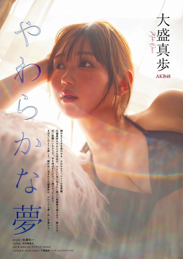 大盛真歩　画像（2025年10月14日更新分）