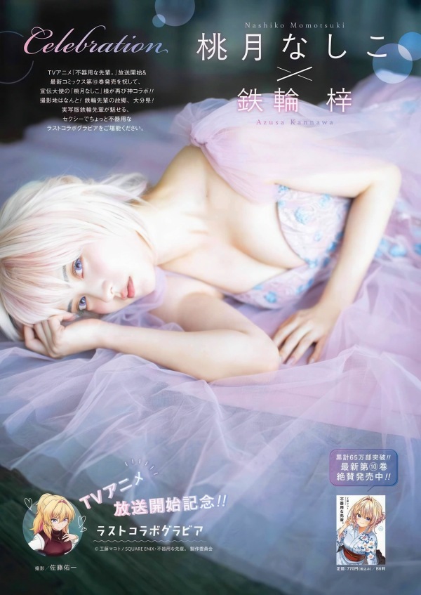 桃月なしこ　画像（2024年10月17日更新分）