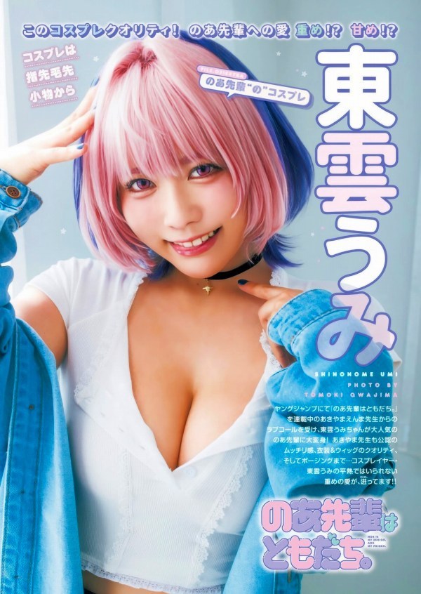 東雲うみ 画像(2025年10月20日更新分)