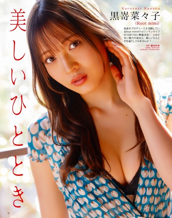  黒嵜菜々子　画像（2025年12月09日更新分）