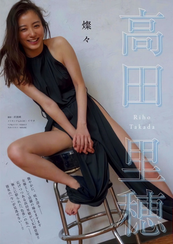 高田里穂　画像（2025年12月13日更新分）