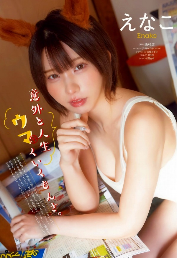 えなこ　画像（2026年01月15日更新分）
