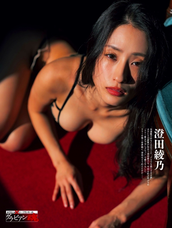 澄田綾乃　画像（2026年02月01日更新分）