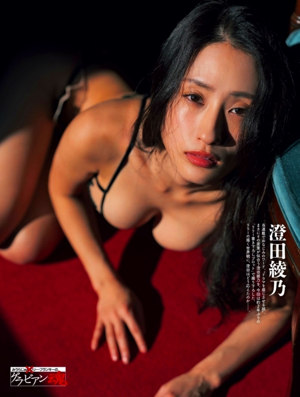 澄田綾乃　画像（2026年02月01日更新分）