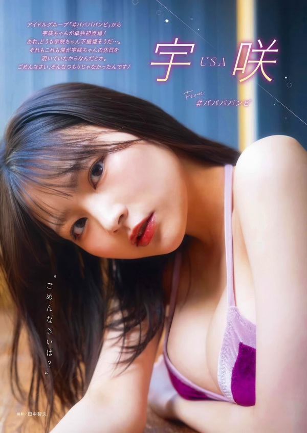 宇咲　画像（2026年03月07日更新分）