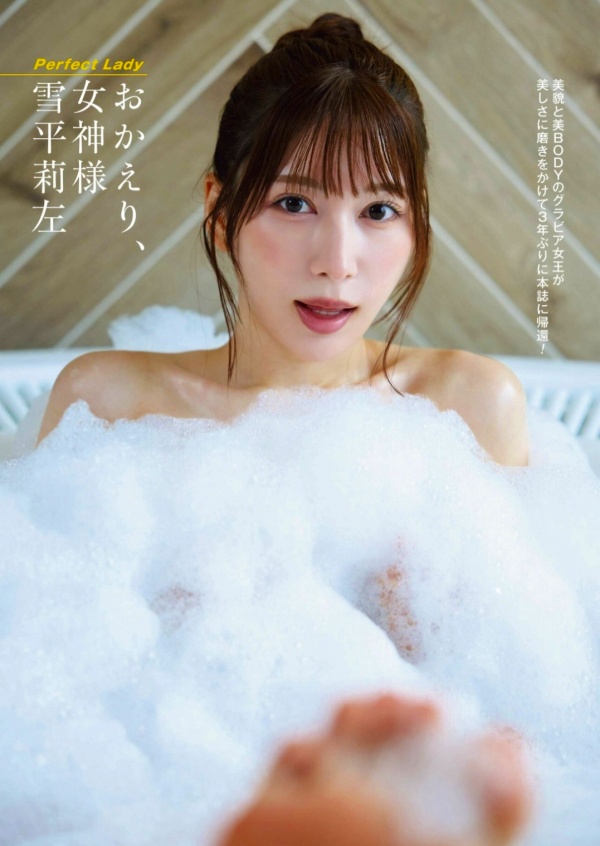  雪平莉左　画像（2026年04月02日更新分）