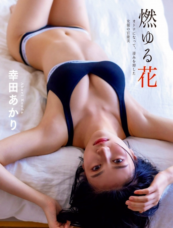 幸田あかり　画像（2026年04月02日更新分）