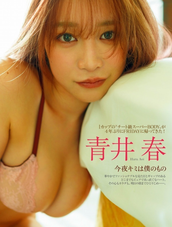 青井春　画像（2026年04月07日更新分）