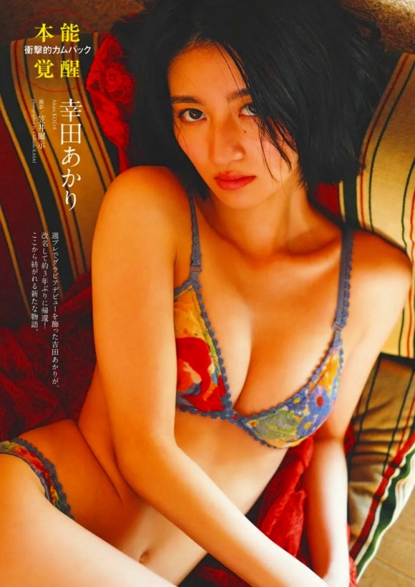 幸田あかり　画像（2026年04月12日更新分）