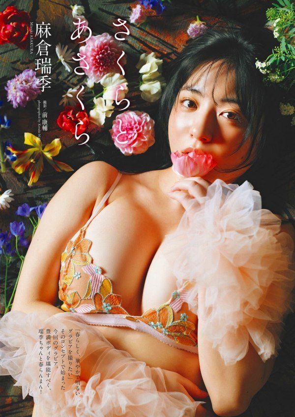 麻倉瑞季　画像（2026年04月29日更新分）