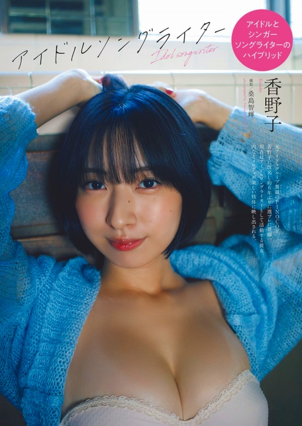 香野子　画像（2026年06月17日更新分）