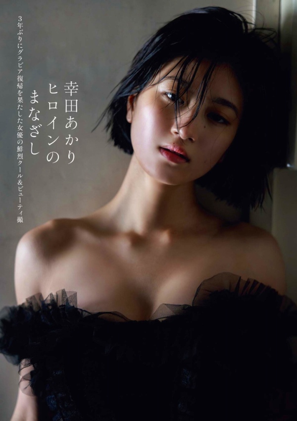幸田あかり　画像（2026年06月19日更新分）