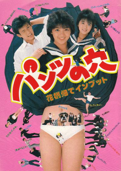 志村香　パンモロ画像