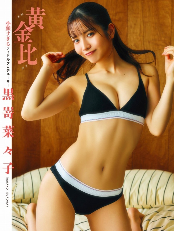 黒嵜菜々子 画像(2026年07月17日更新分)