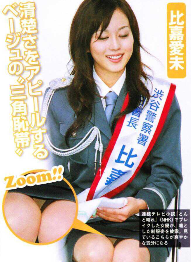 比嘉愛未　パンチラ画像