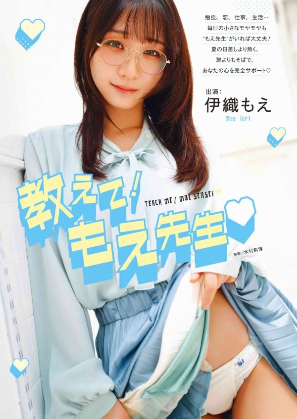伊織もえ 画像(2026年08月03日更新分)