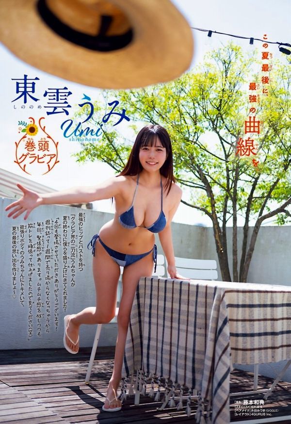 東雲うみ 画像(2026年09月25日更新分)